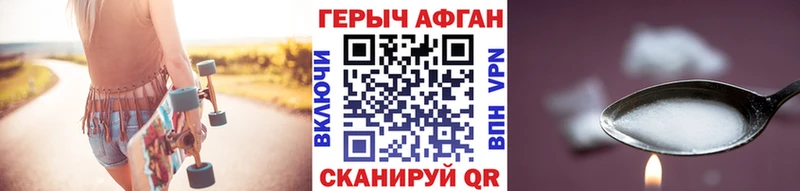 ГЕРОИН Афган  наркошоп  Северо-Курильск 