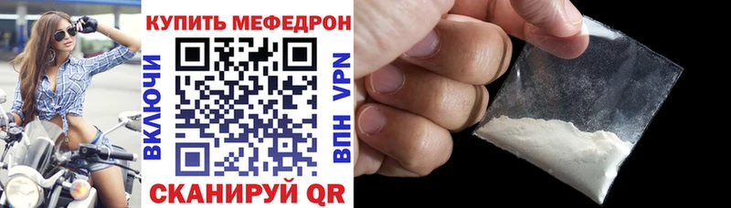 Меф мука  где купить наркотик  Северо-Курильск 