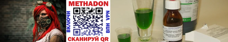 Метадон methadone  ссылка на мегу онион  Северо-Курильск  где купить  